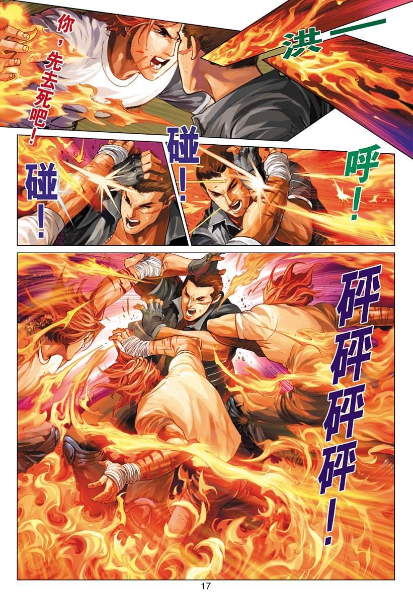 第6话