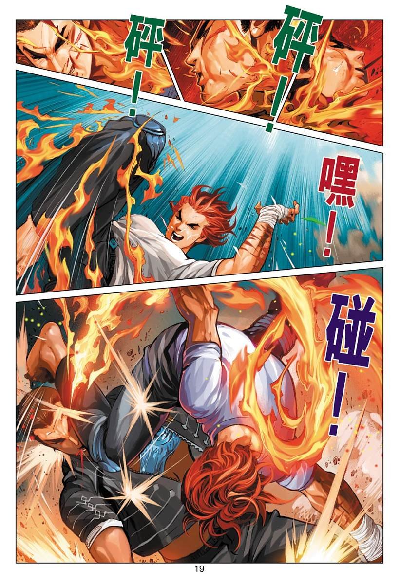 第6话
