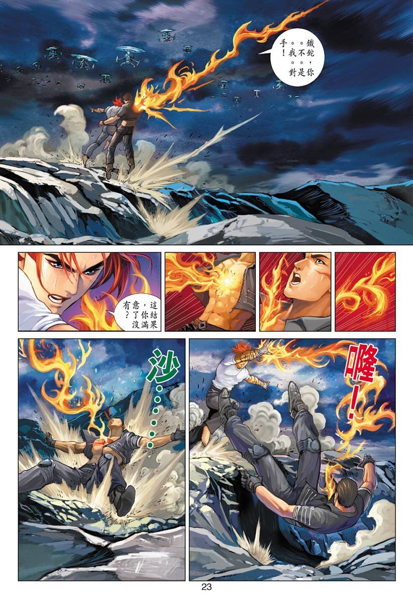 第6话