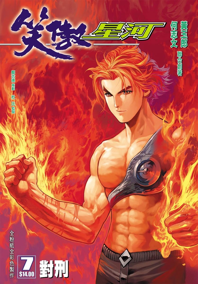 第7话