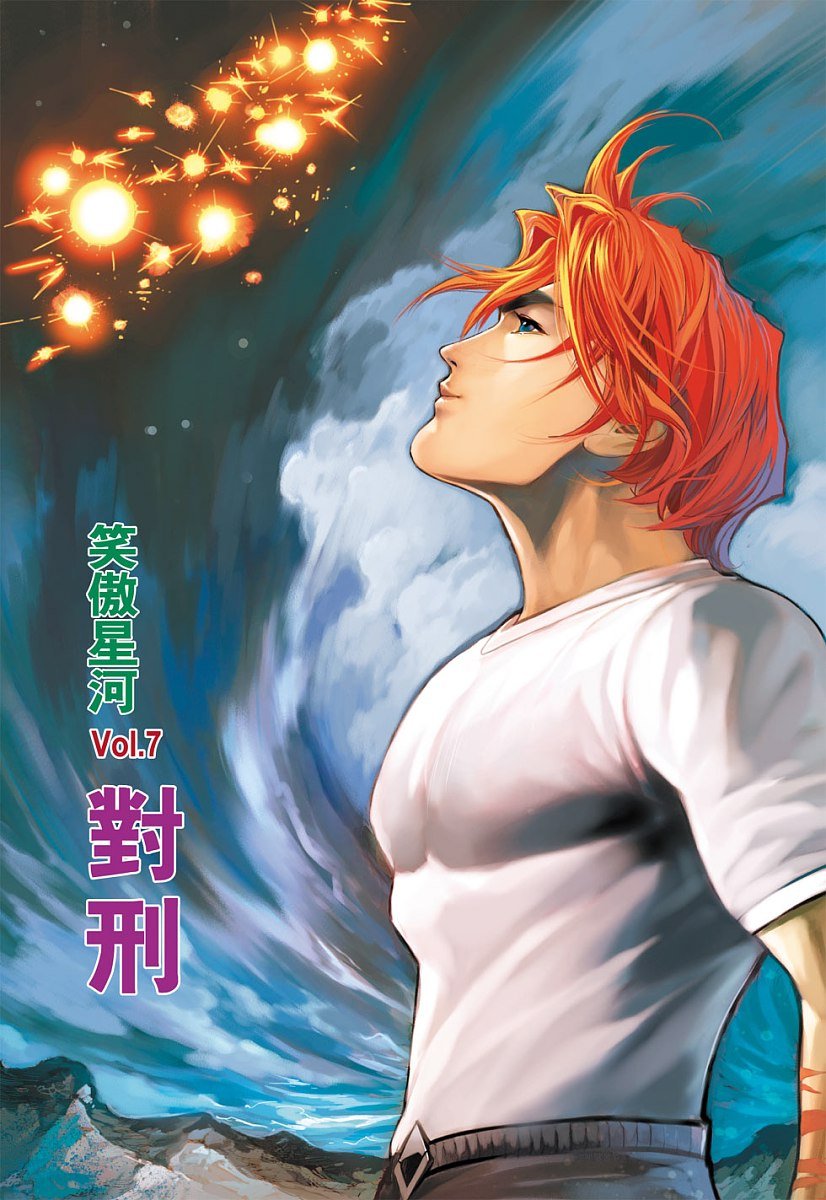 第7话