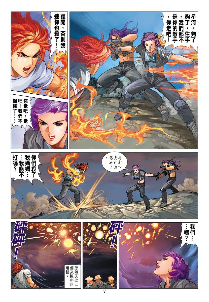 第7话