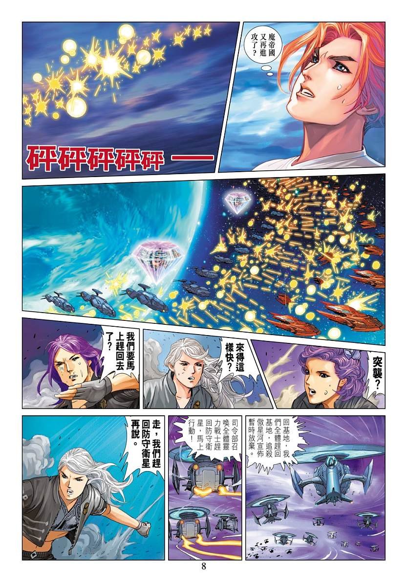第7话