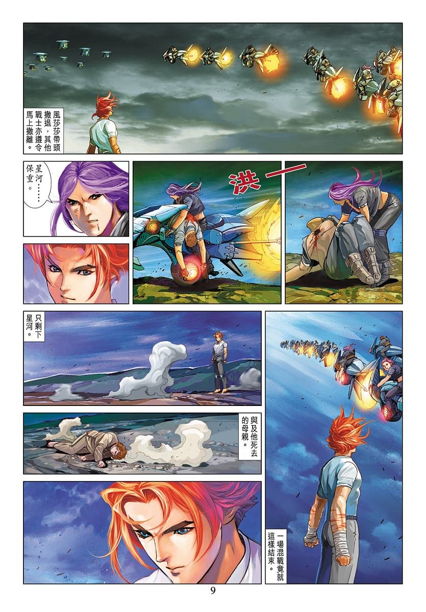 第7话