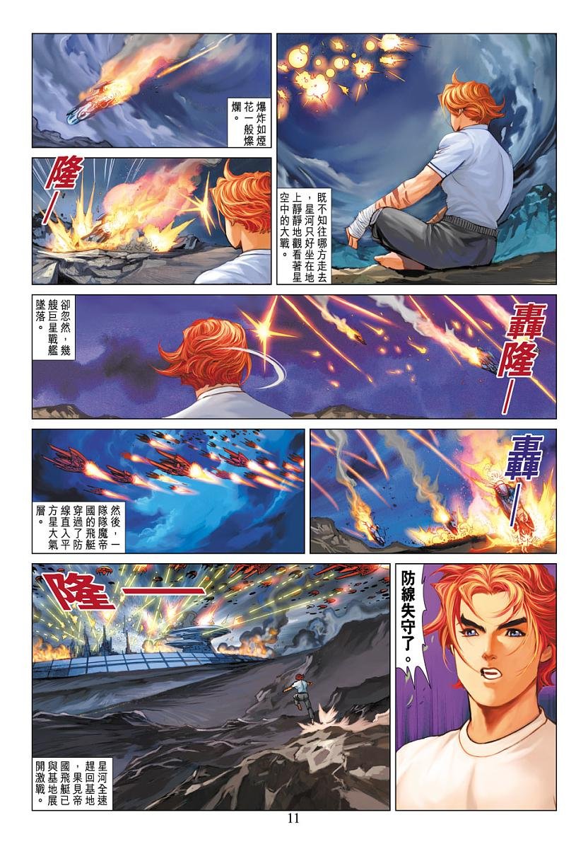第7话