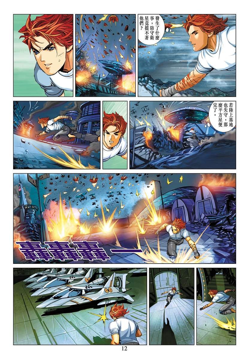 第7话