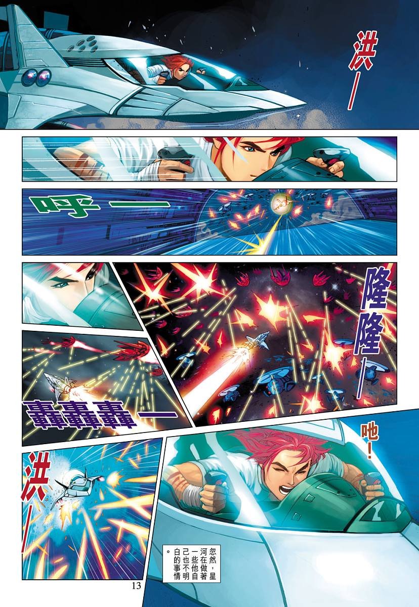 第7话