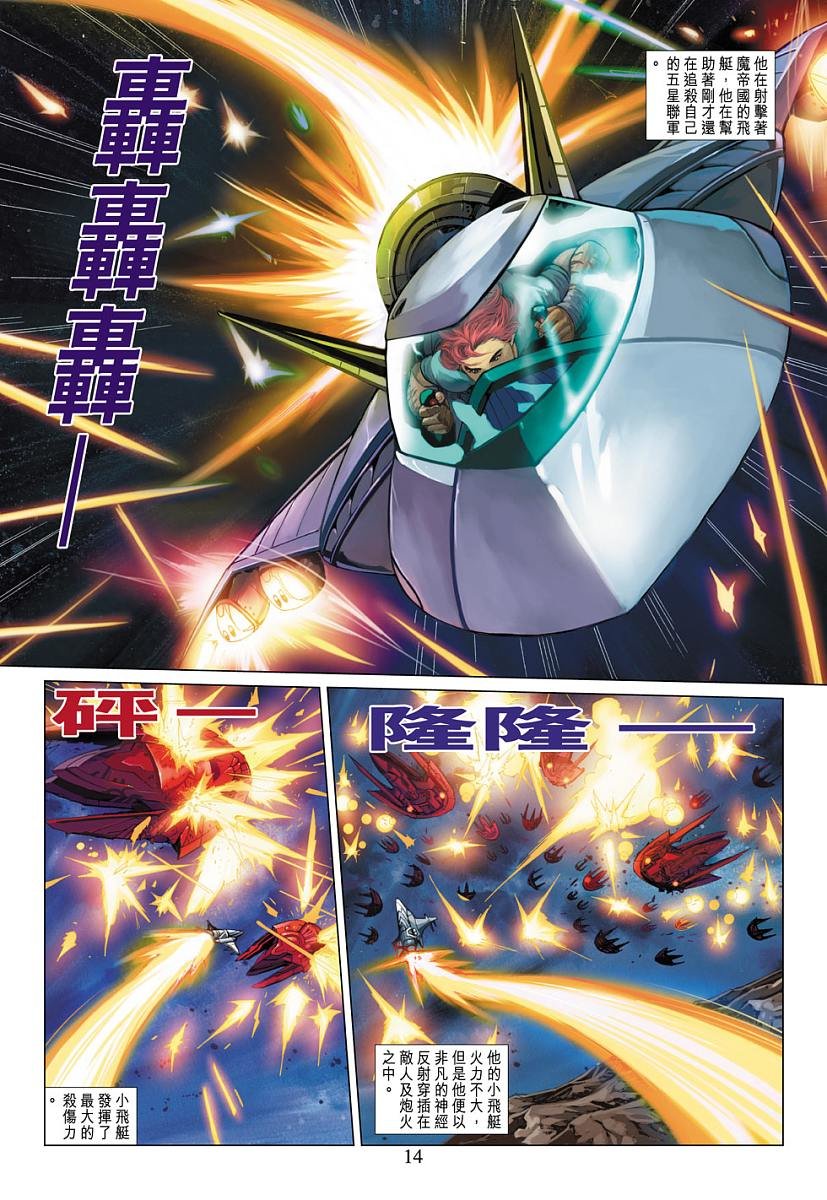 第7话