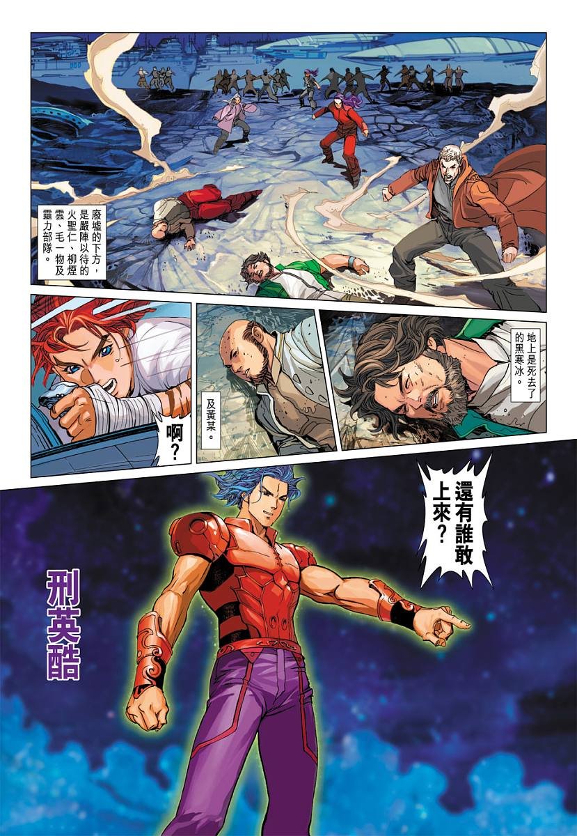 第7话