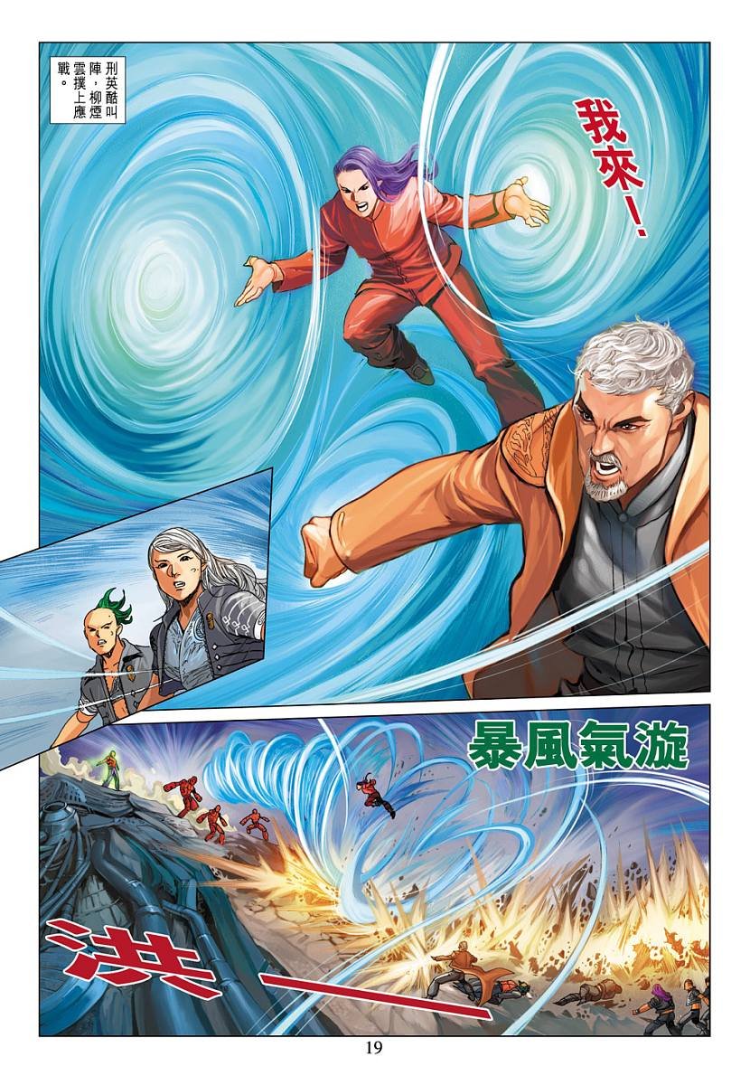 第7话