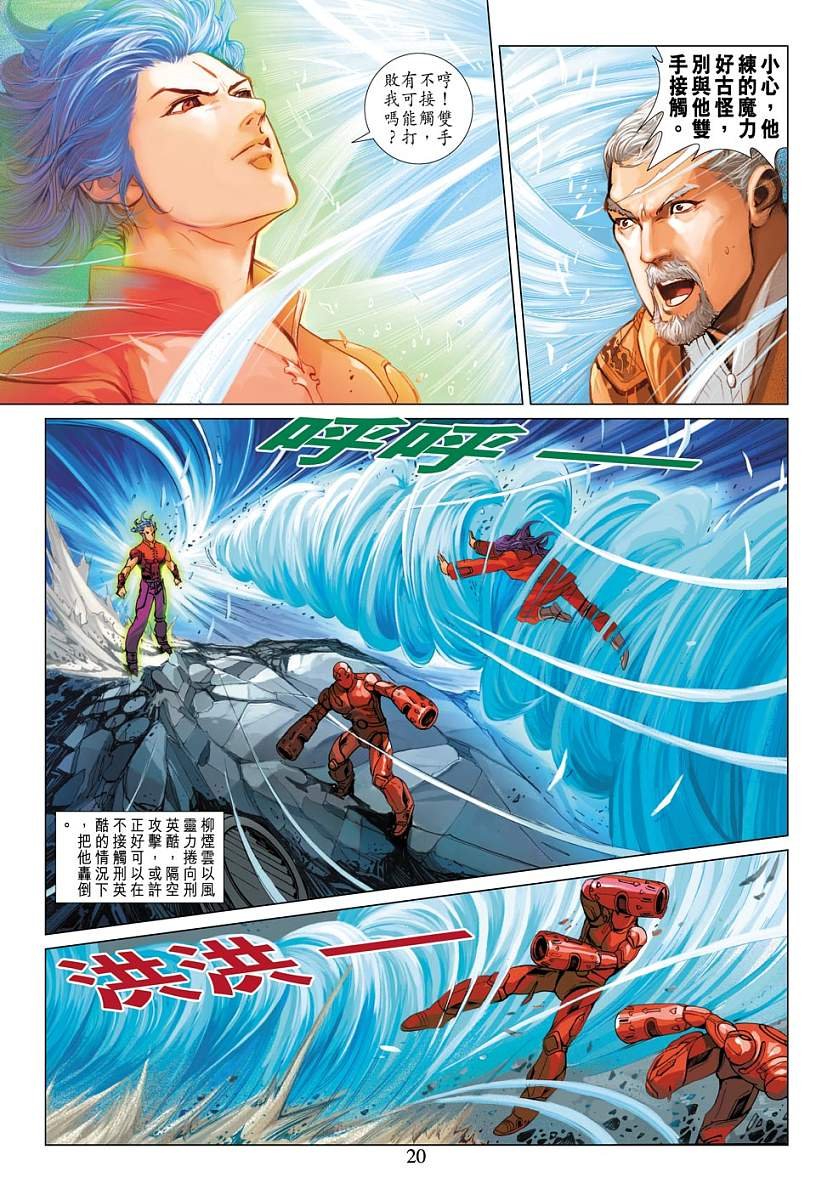 第7话