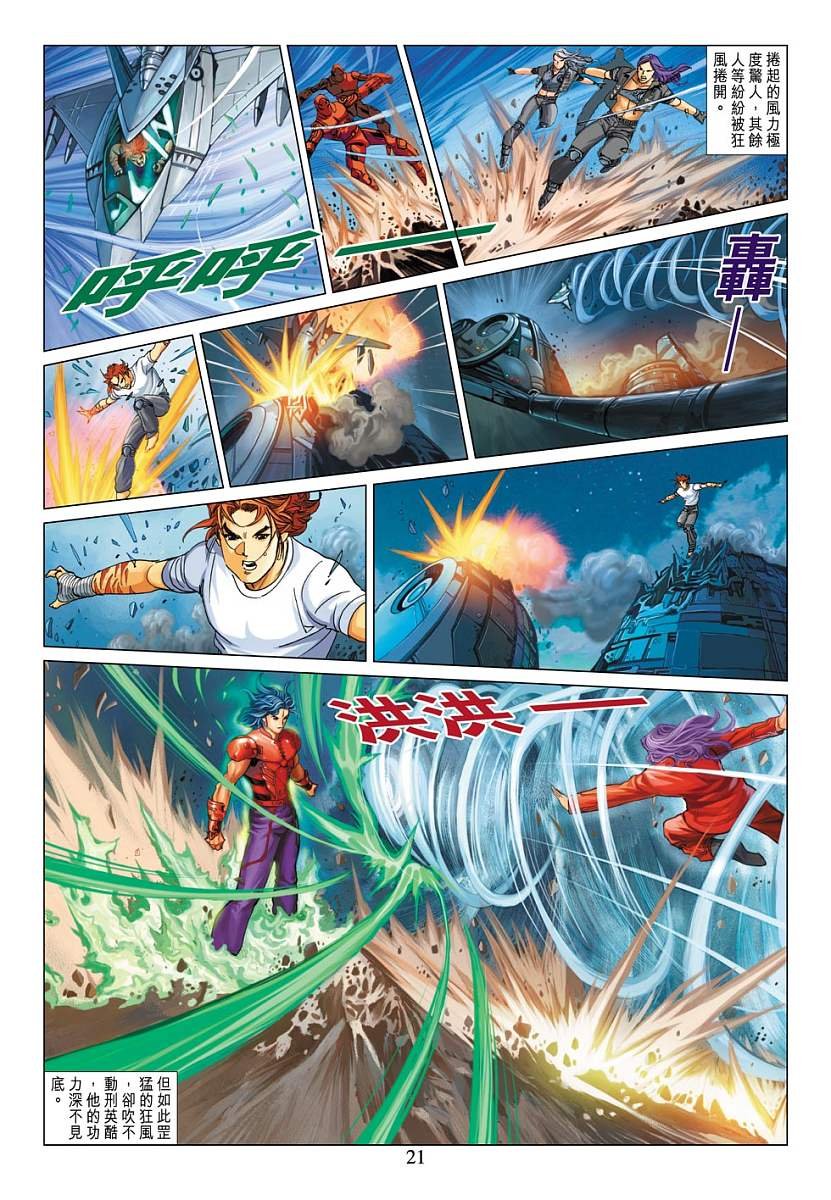 第7话