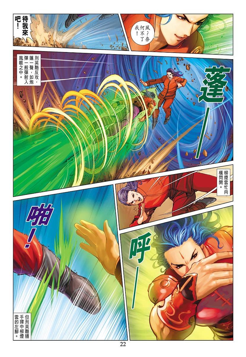 第7话