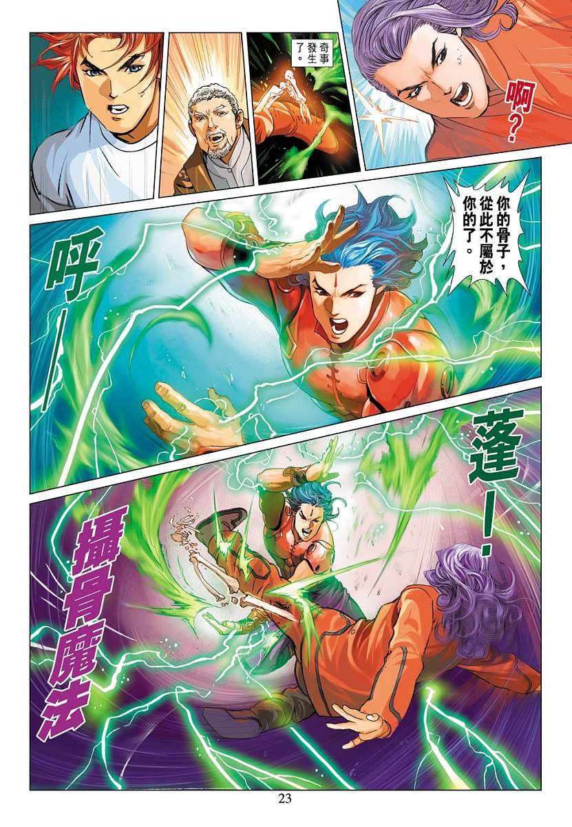 第7话