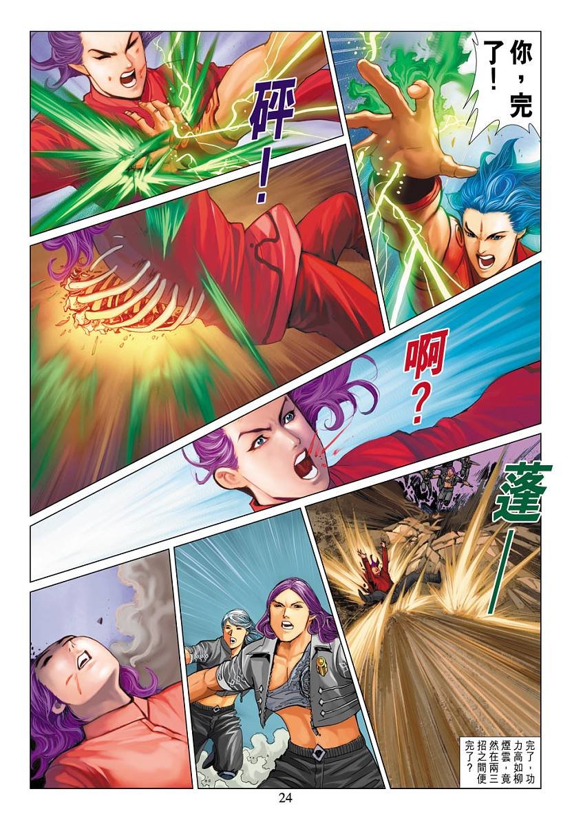 第7话