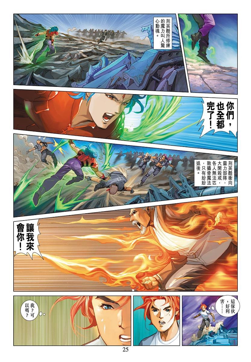 第7话