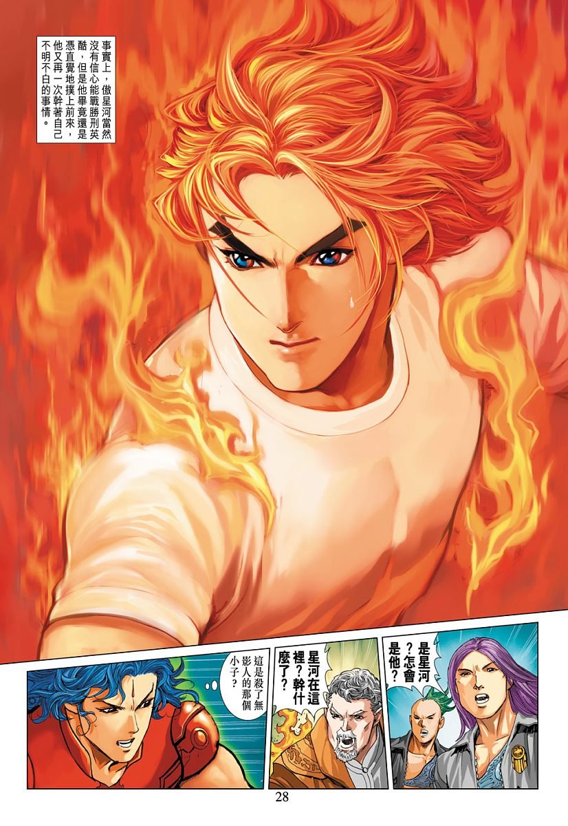 第7话