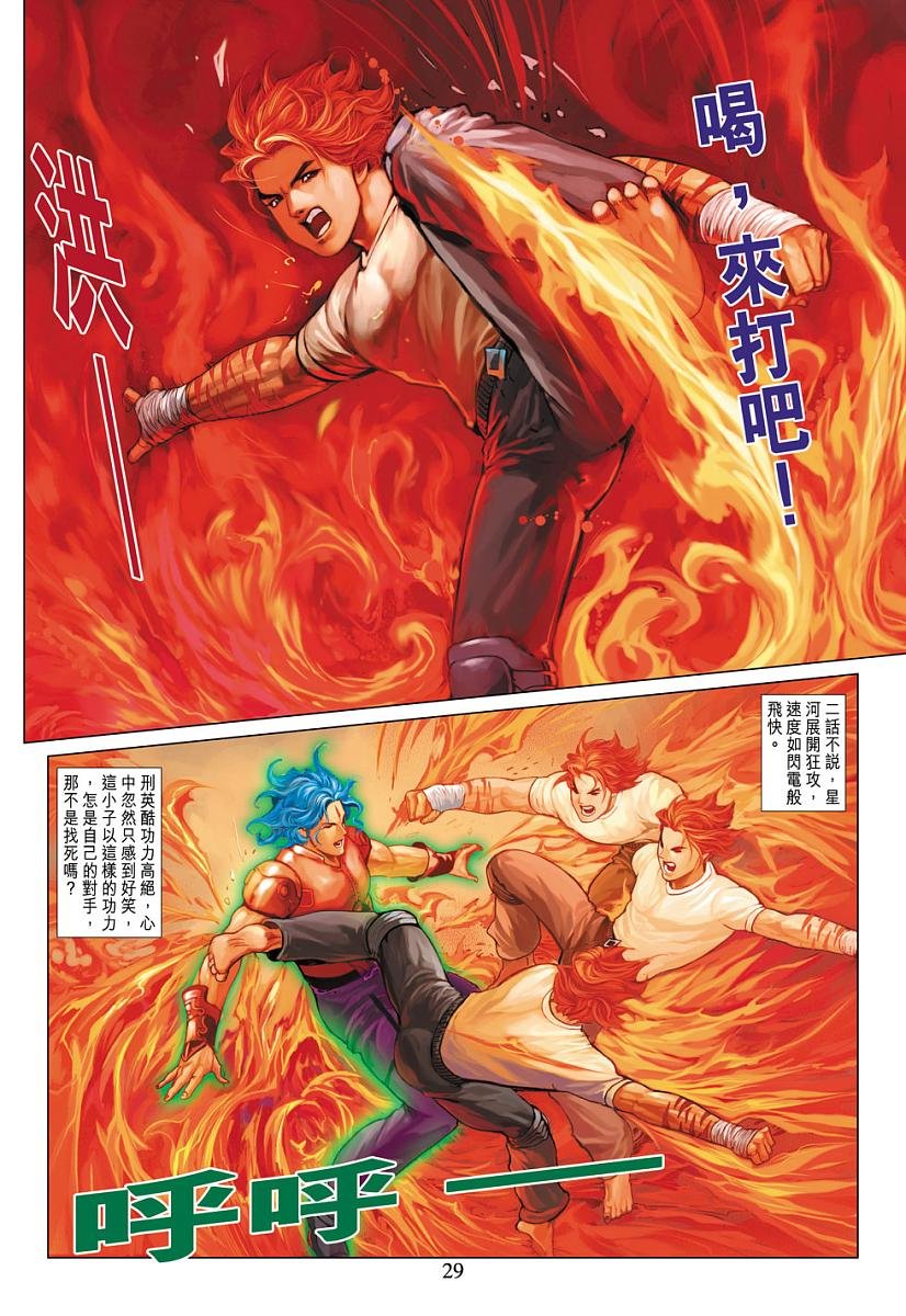 第7话