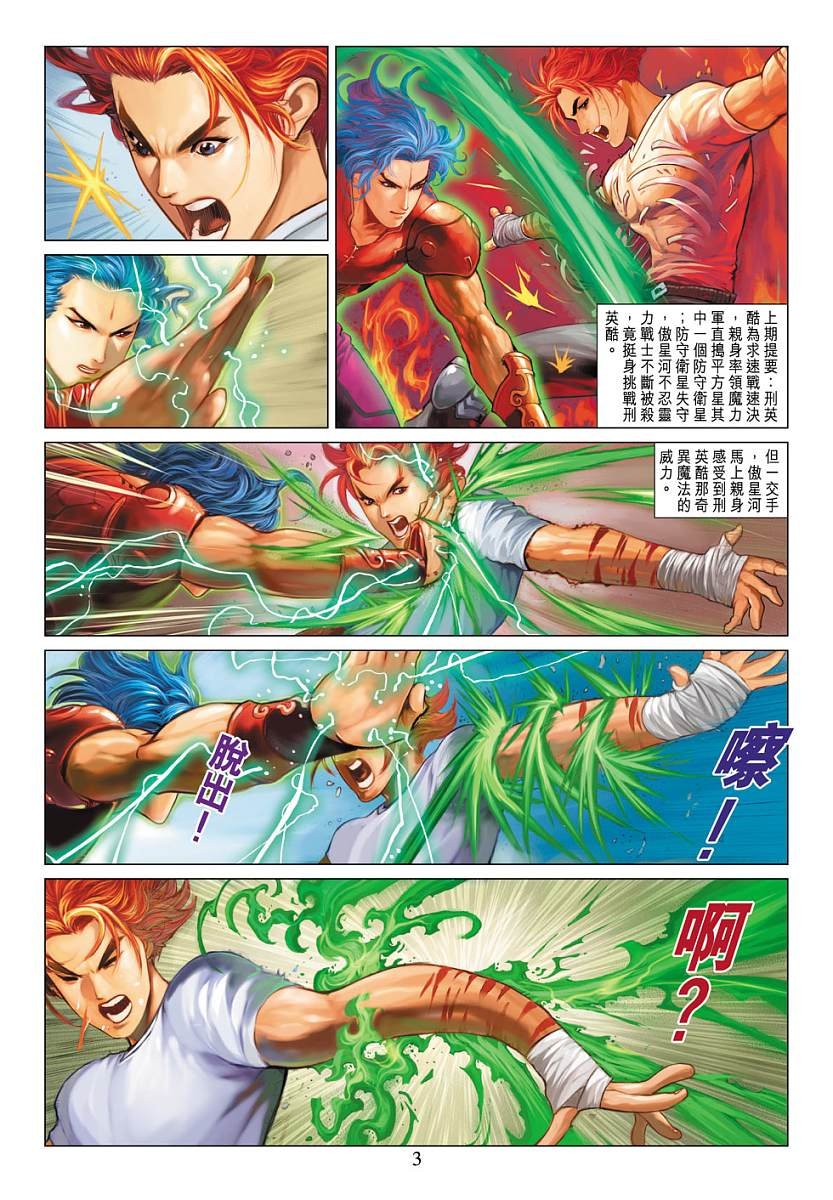 第8话