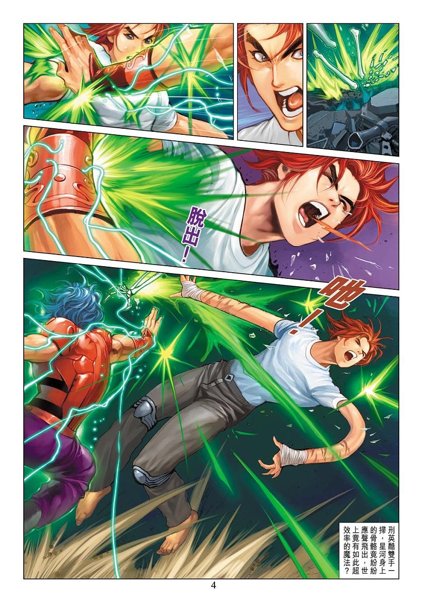 第8话