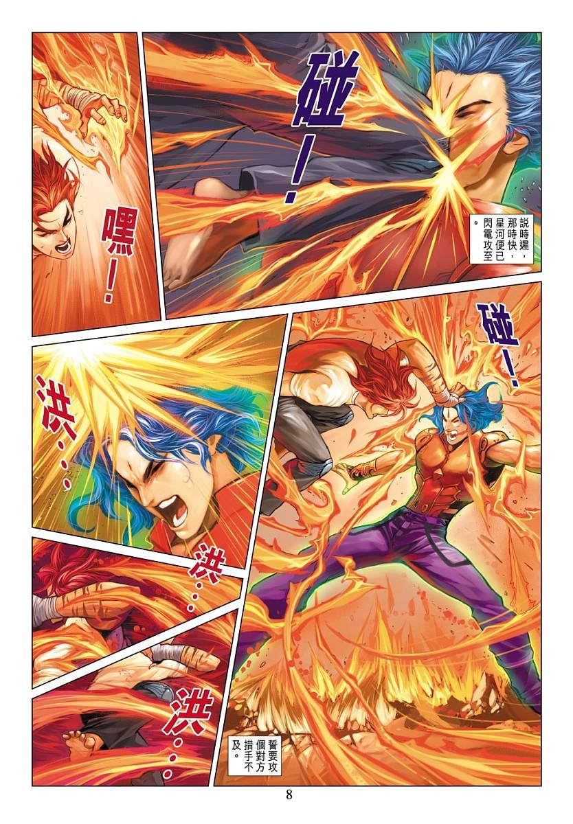 第8话