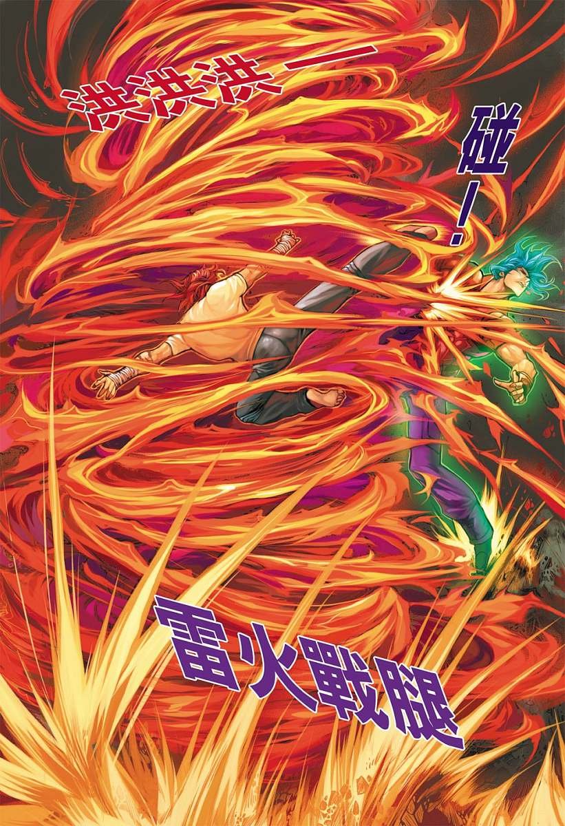 第8话