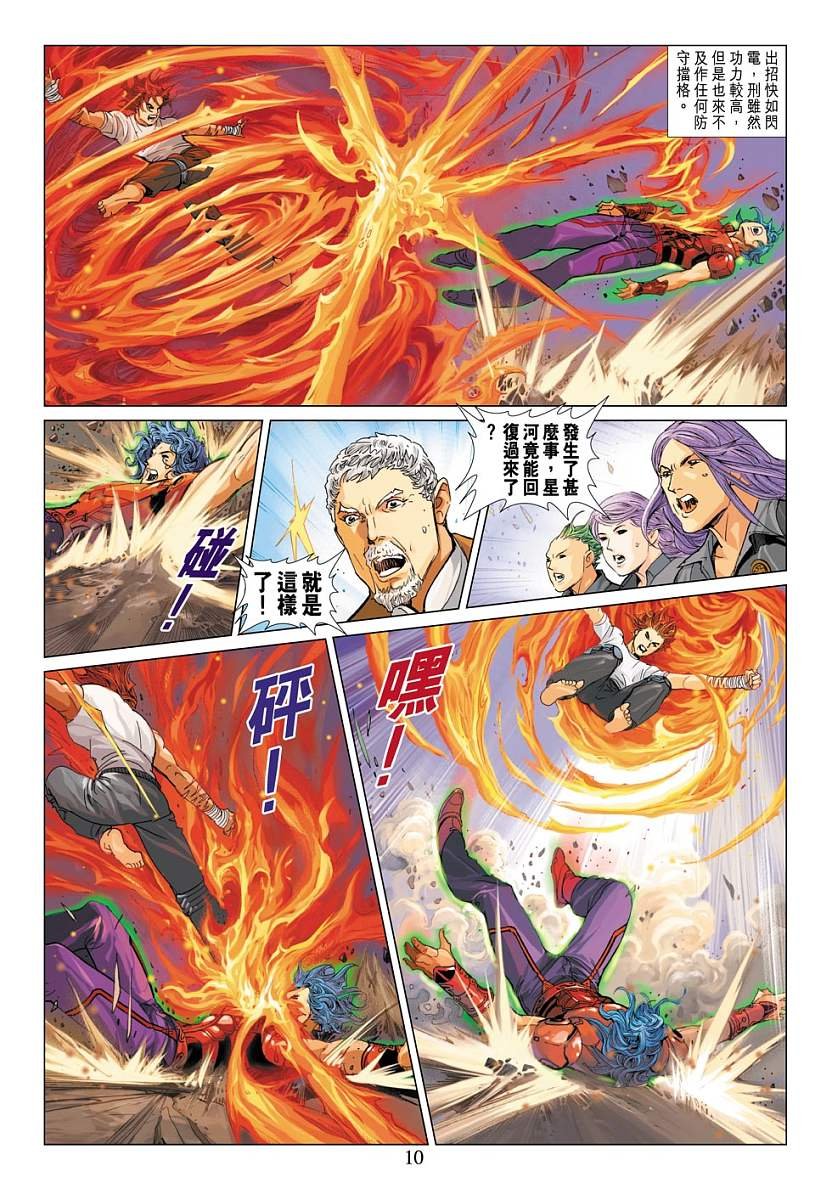 第8话