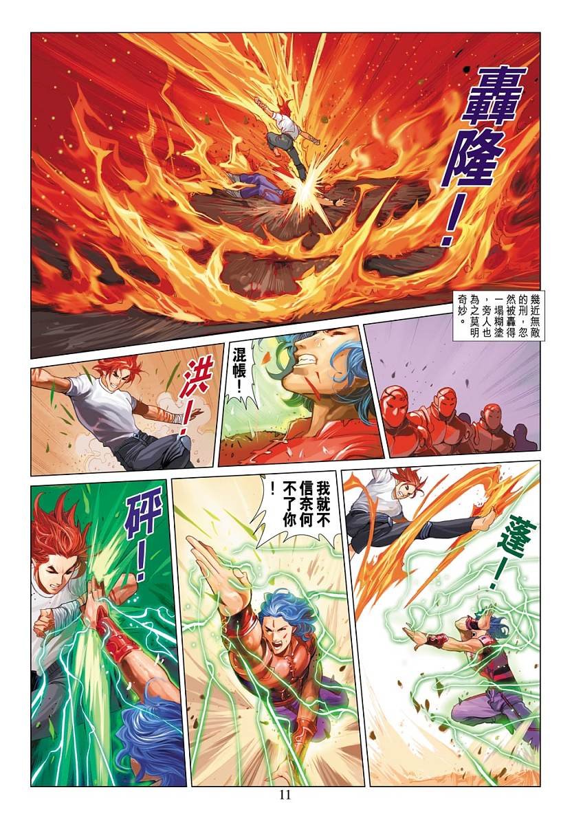 第8话