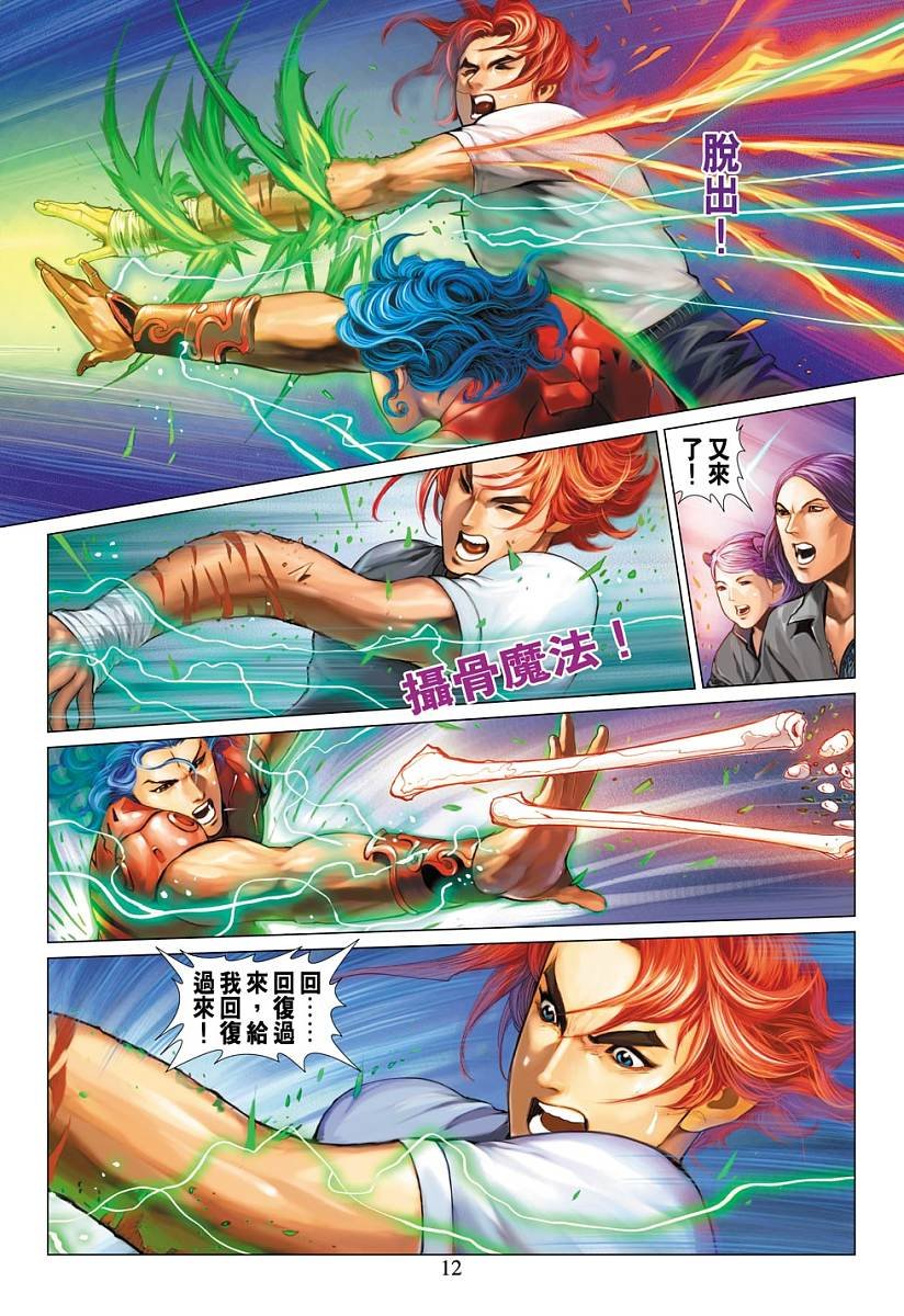 第8话