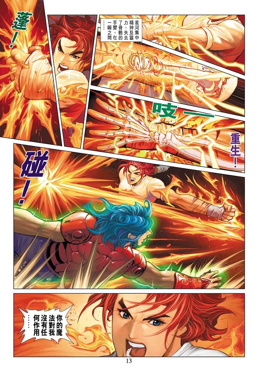 第8话