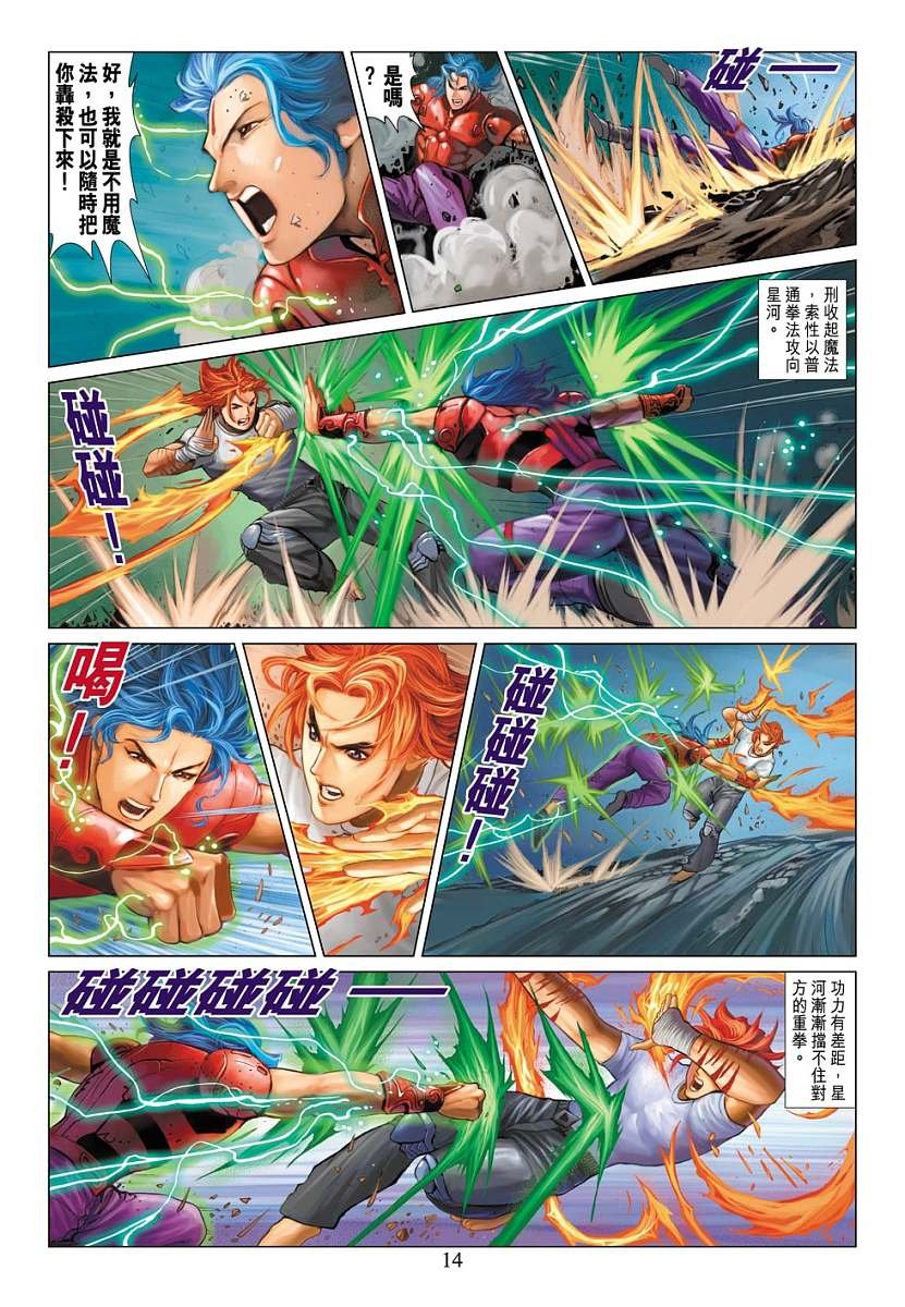 第8话