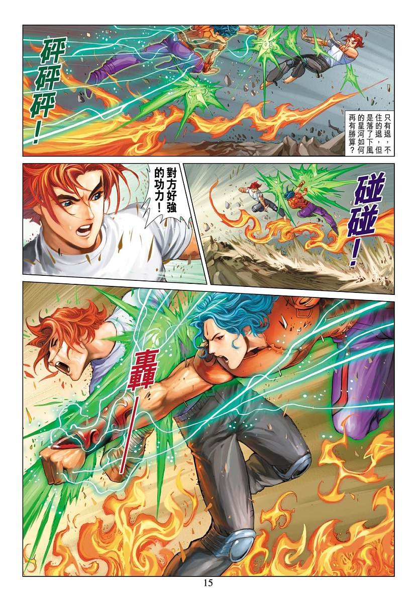 第8话