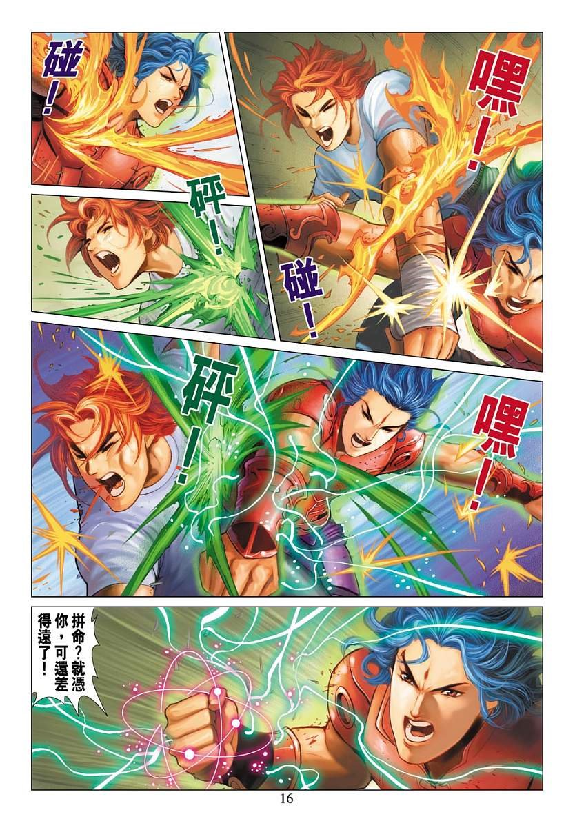 第8话