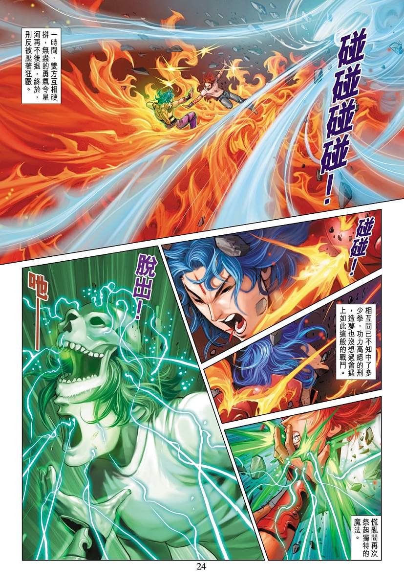 第8话