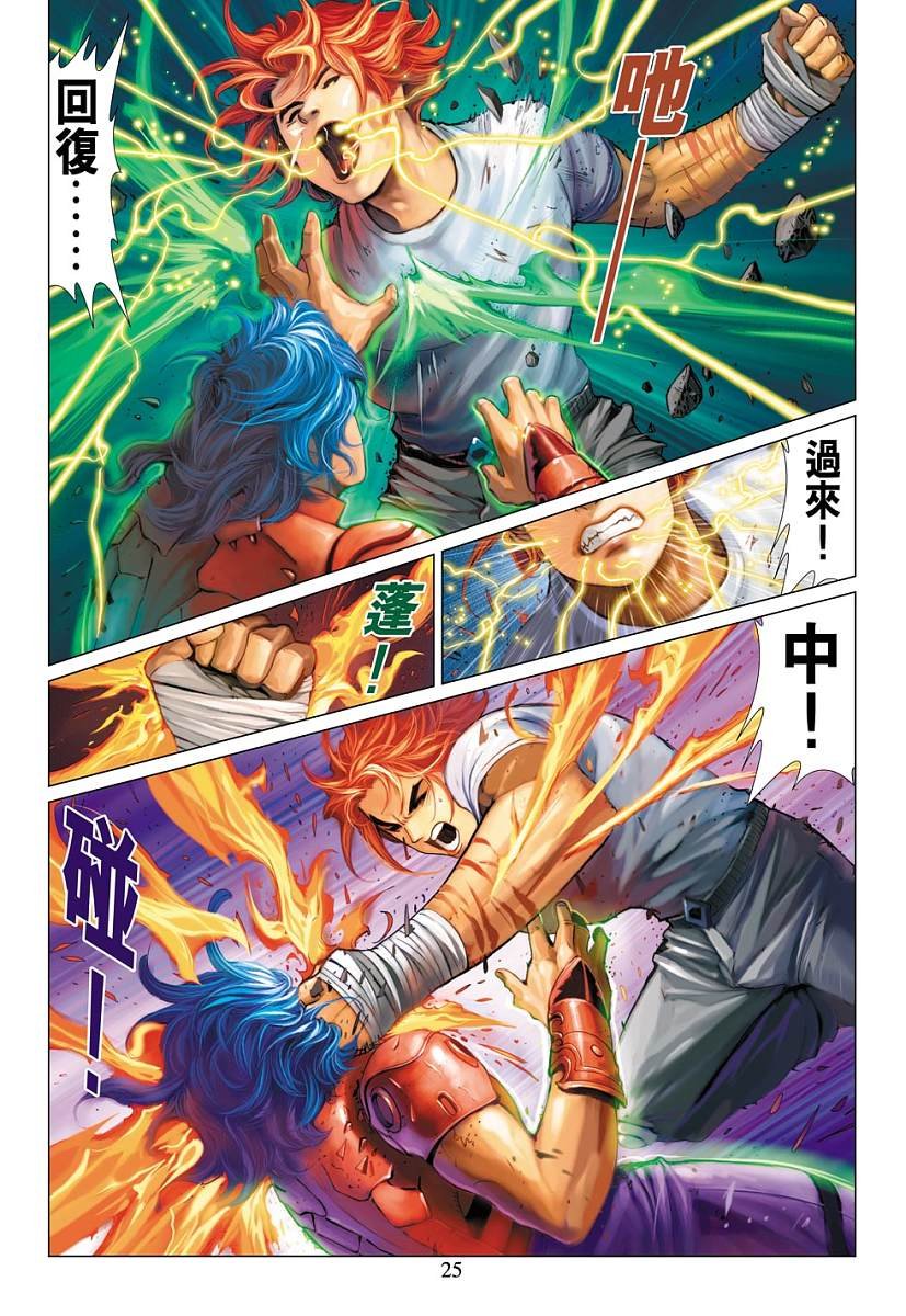 第8话