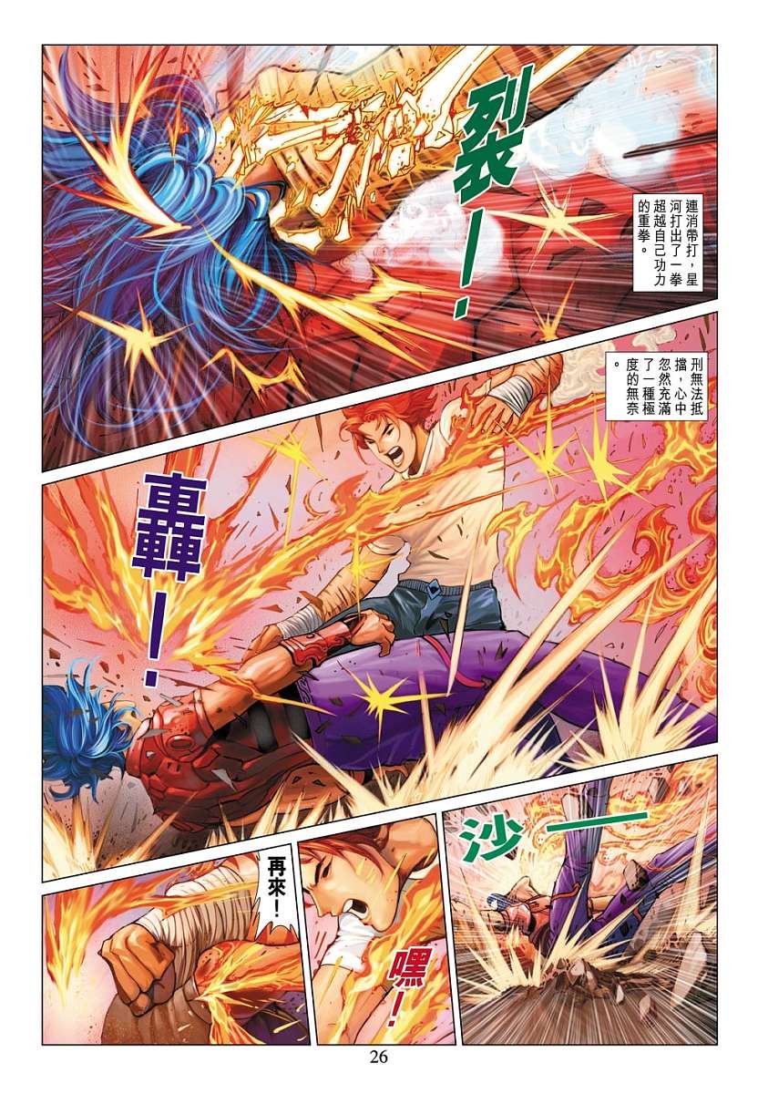 第8话