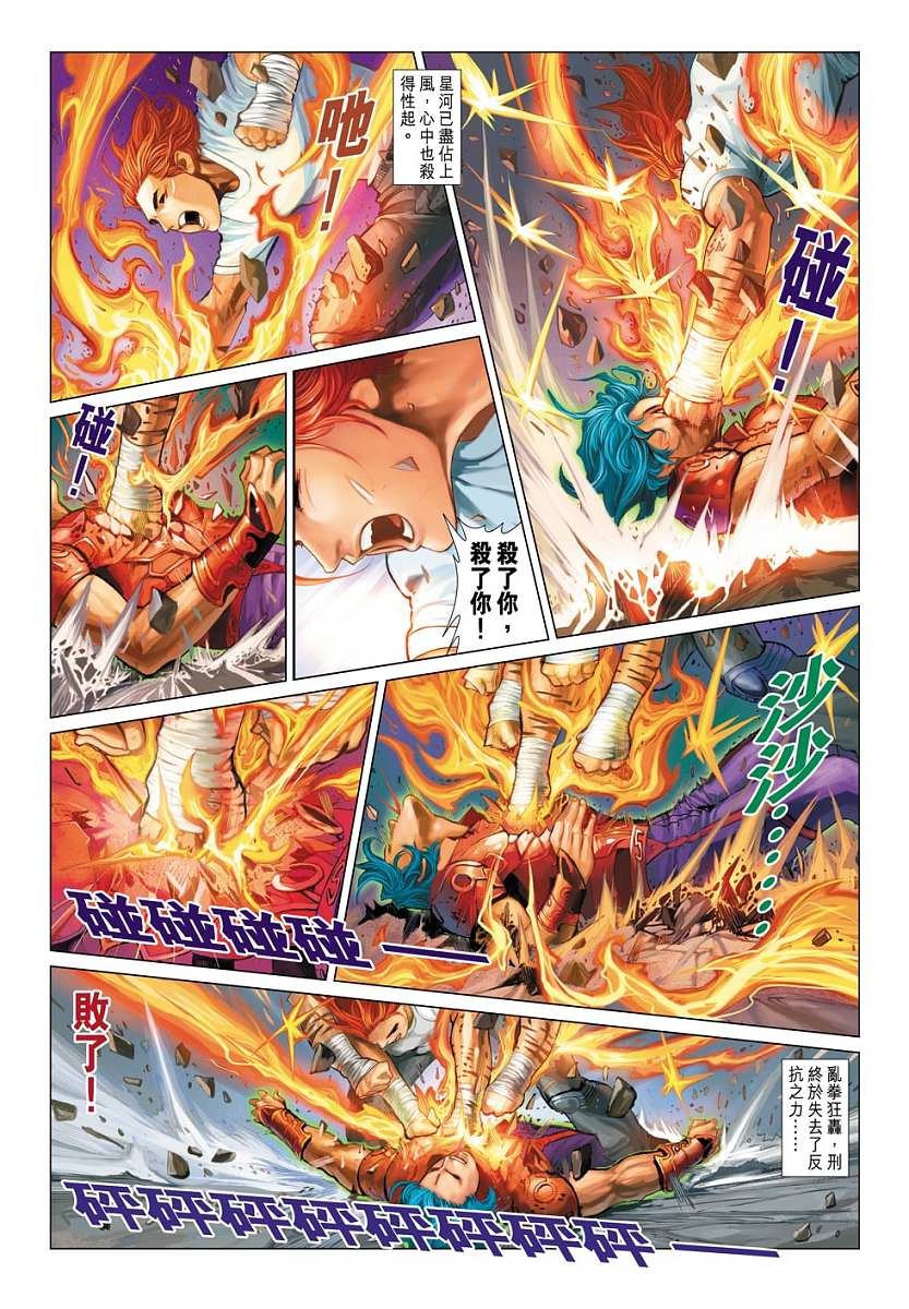 第8话