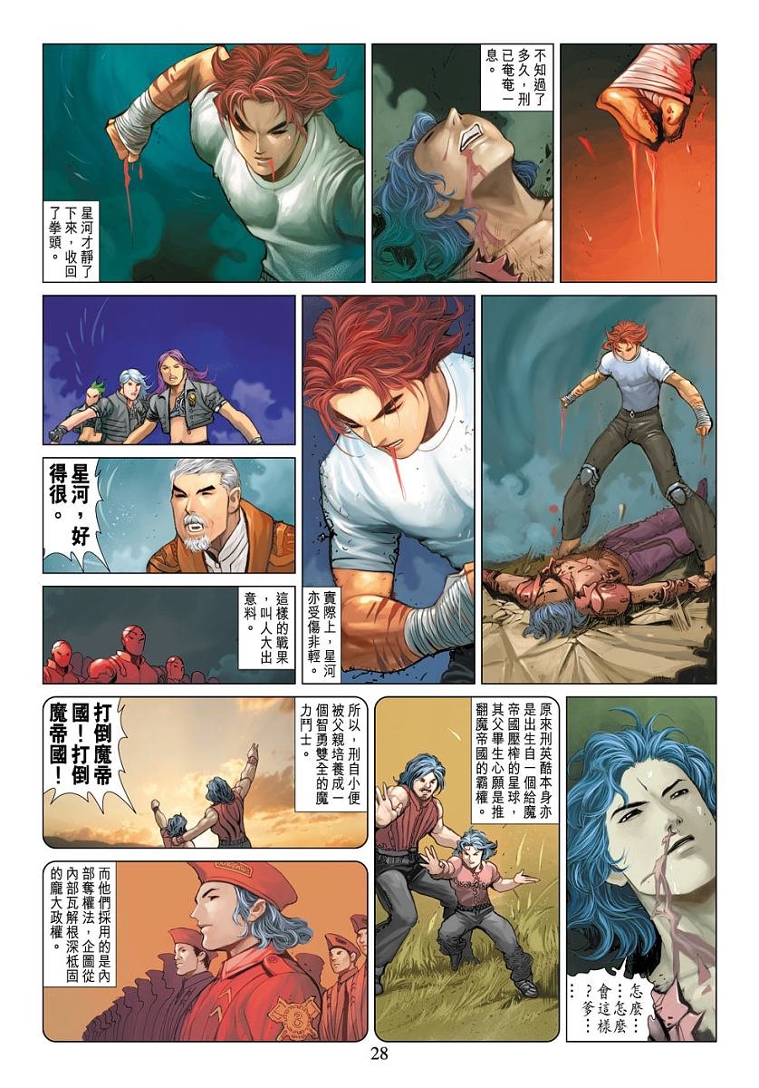 第8话