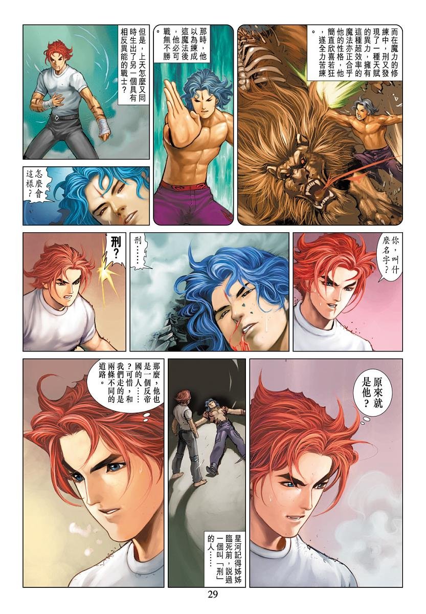 第8话