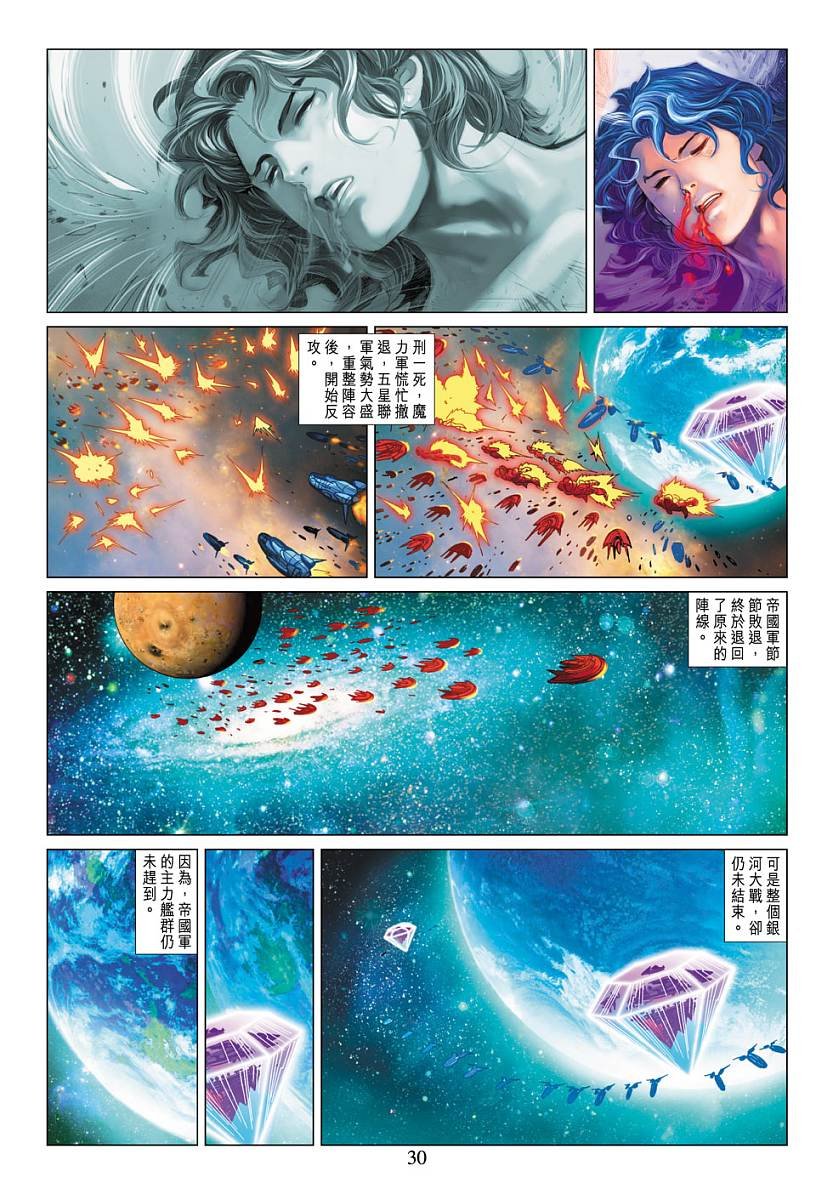 第8话