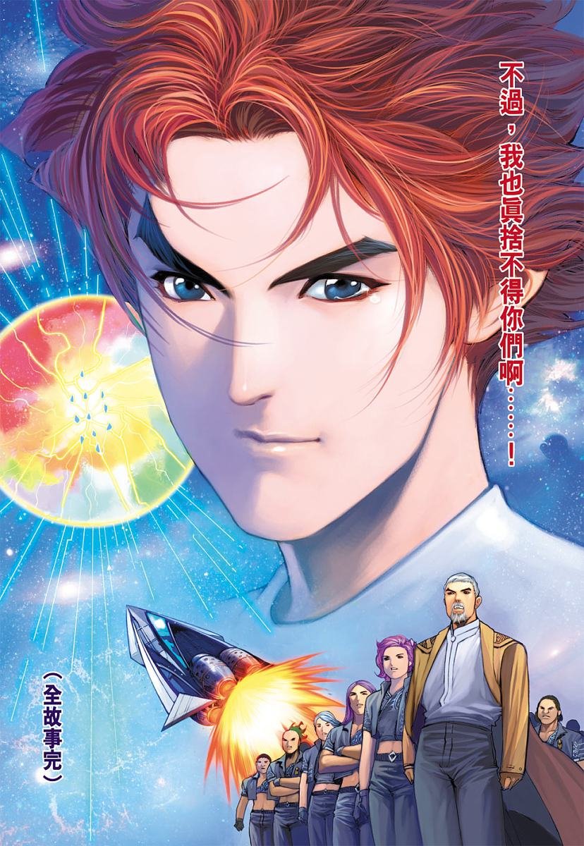 第8话