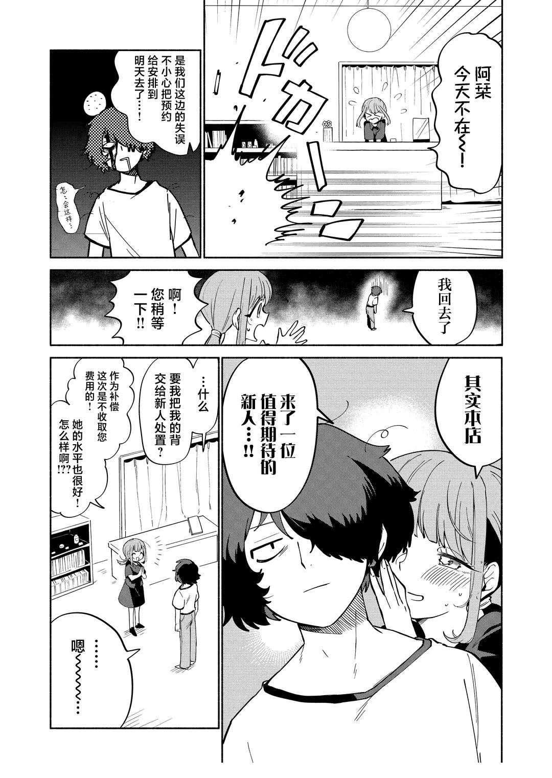 短篇