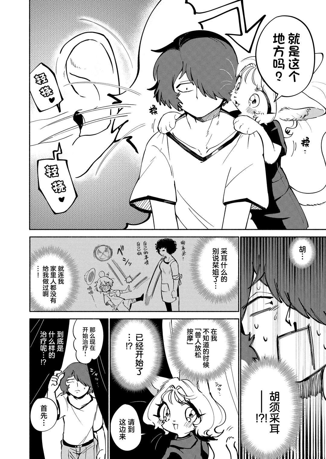 短篇