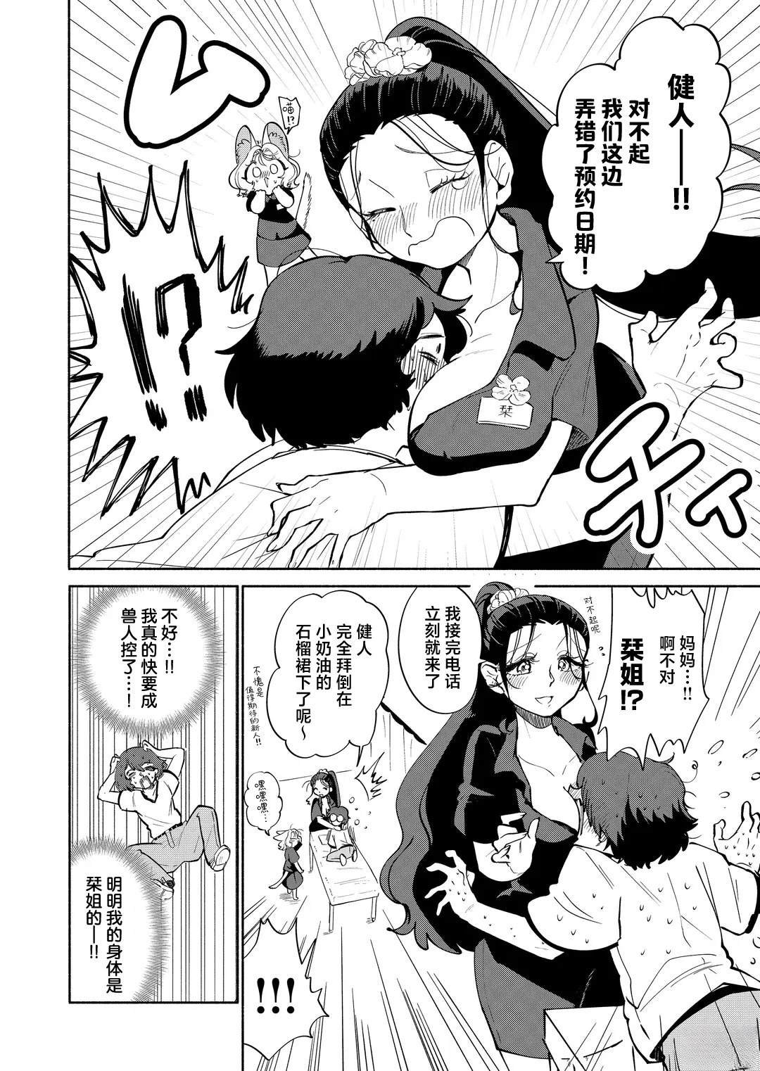 短篇