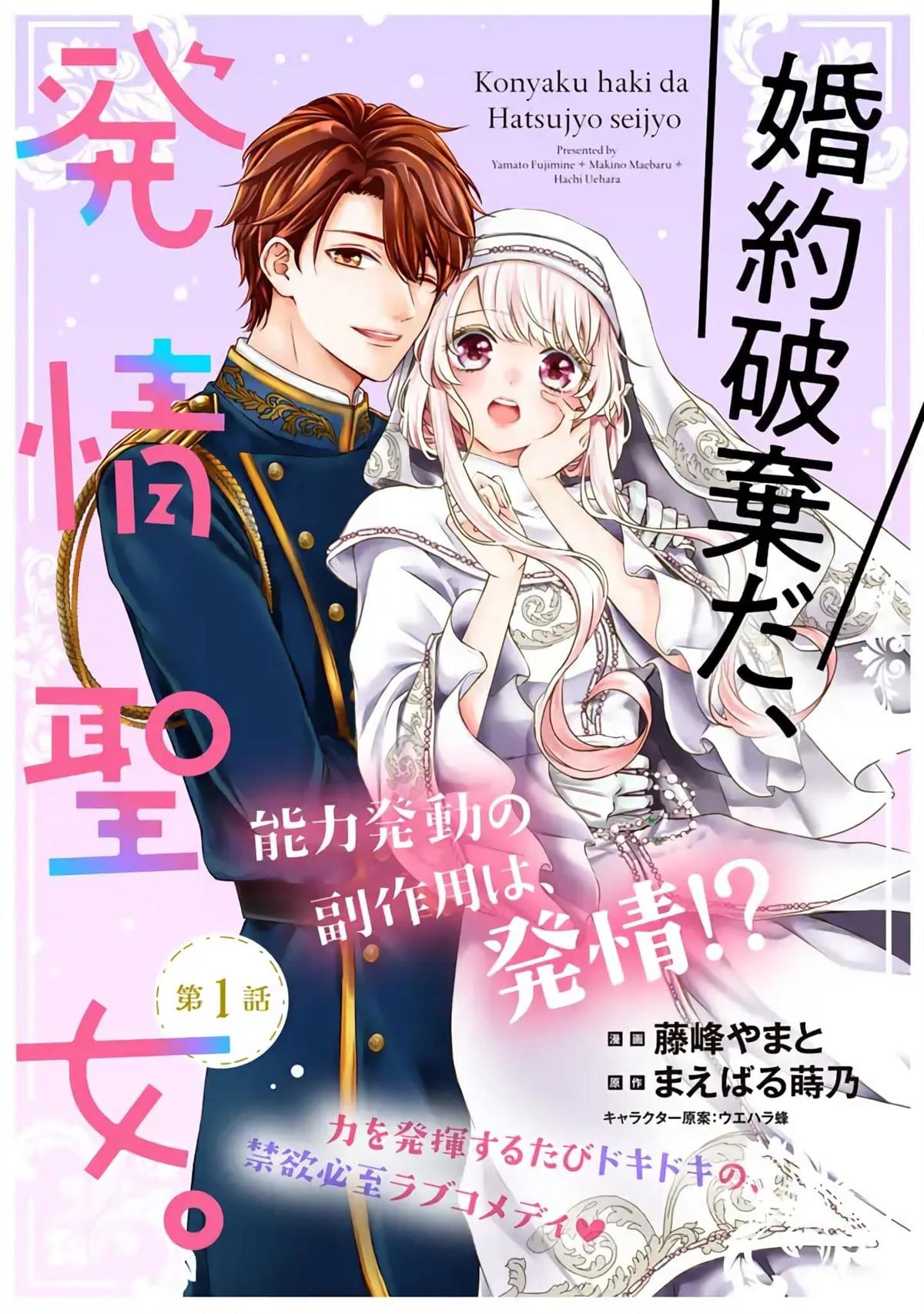 第1话