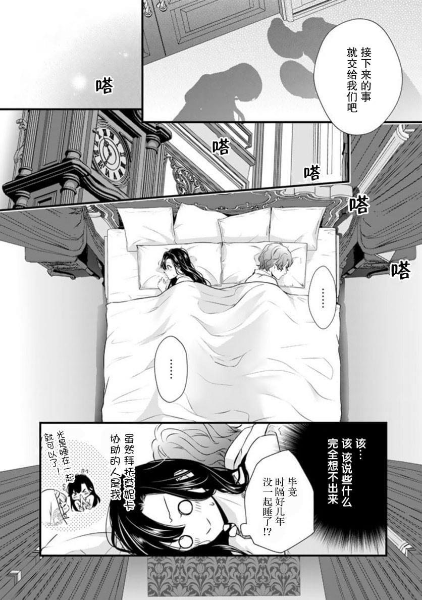 第12话
