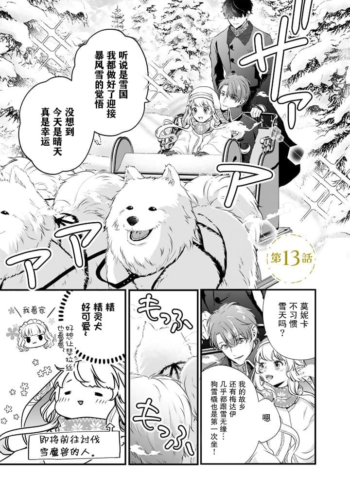 第13话