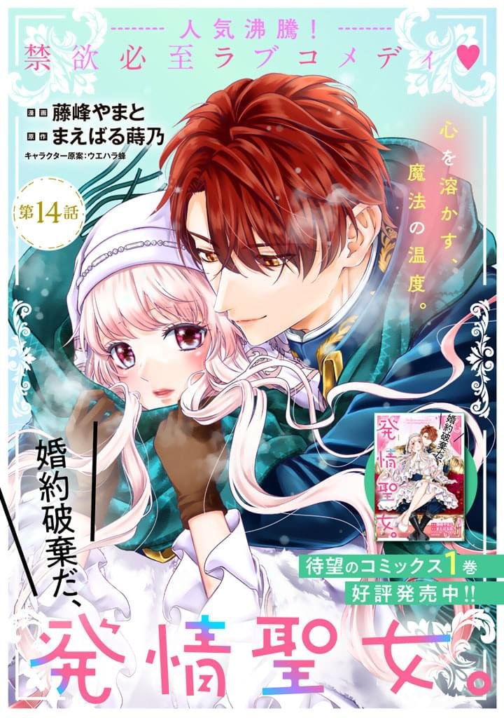 第14话