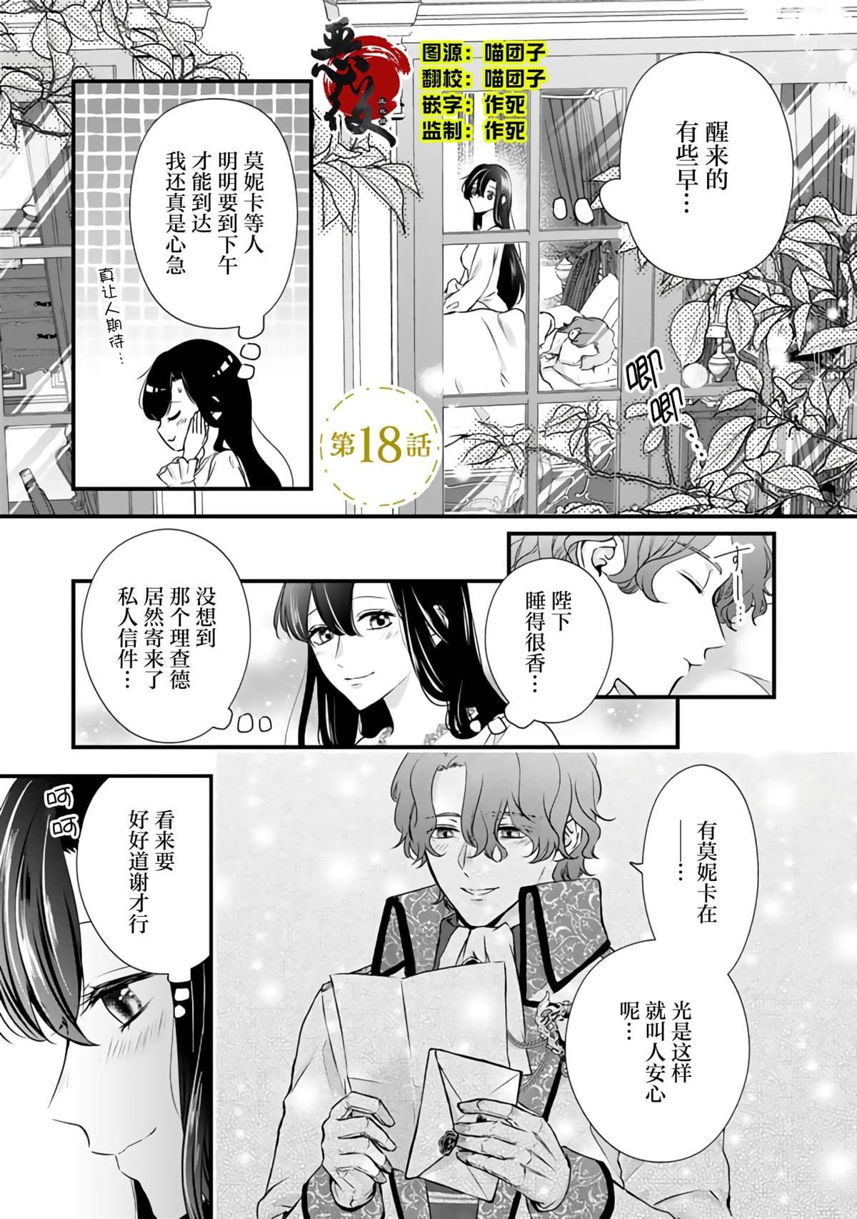 第18话