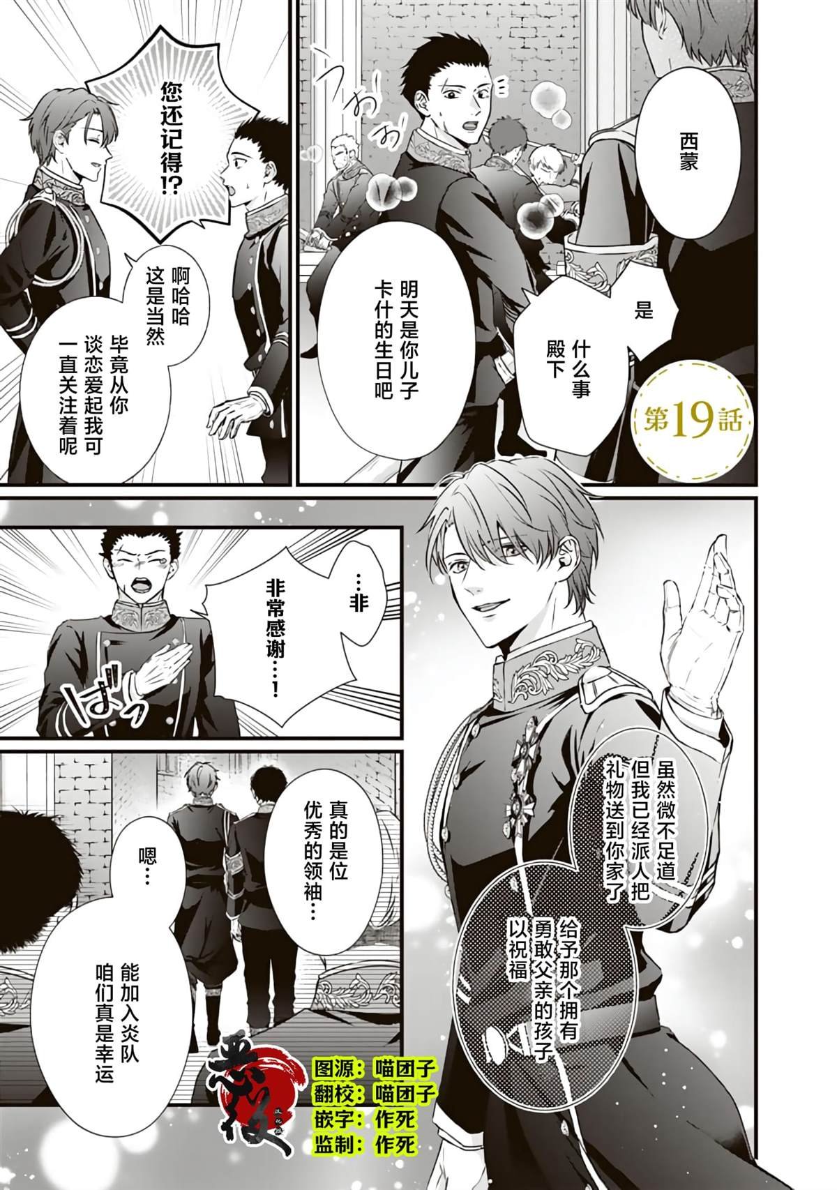 第19话